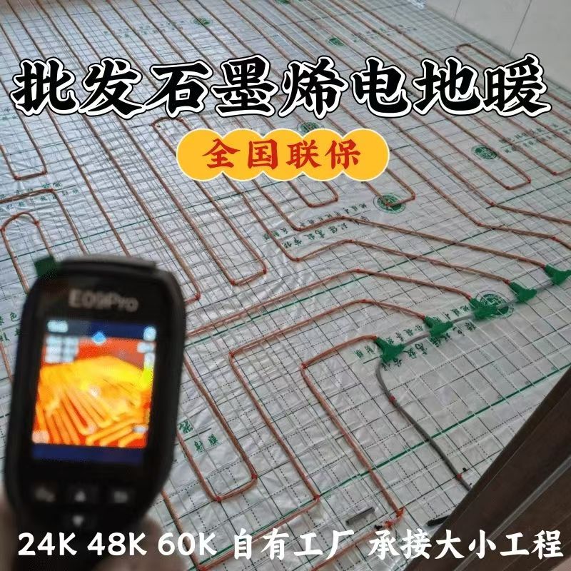 衡阳 石墨烯电地暖公司哪家好？合理报价深度解析